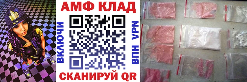 АМФ 97%  Купить где  Орск