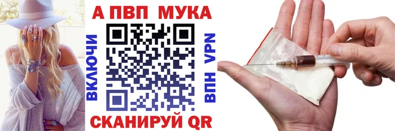 A PVP СК  Купить закладки  Орск 