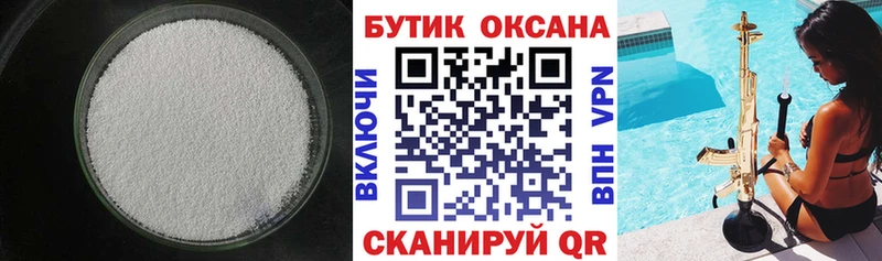 Бутират GHB  Купить  Орск 