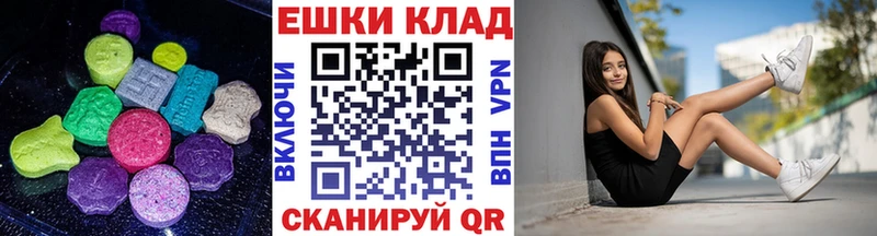 ЭКСТАЗИ ешки  Купить где  Орск 