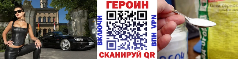 ГЕРОИН герыч  Купить  Орск 