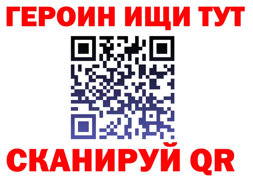 ГЕРОИН VHQ tor darknet кракен Орск