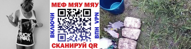 Купить где  Орск  МЯУ-МЯУ кристаллы