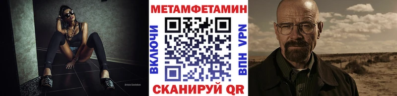 Купить  Орск  МЕТАМФЕТАМИН витя